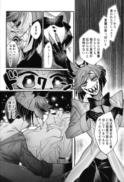 Page 15 of Yoku ni mushibama reru nikukai o kami wa togameru ka?