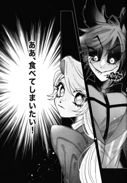 Page 20 of Yoku ni mushibama reru nikukai o kami wa togameru ka?