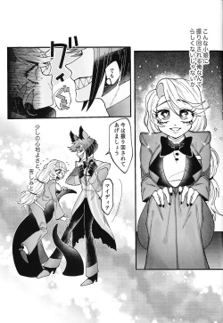 Page 26 of Yoku ni mushibama reru nikukai o kami wa togameru ka?