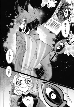 Page 3 of Yoku ni mushibama reru nikukai o kami wa togameru ka?