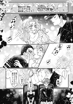 Page 6 of Yoku ni mushibama reru nikukai o kami wa togameru ka?