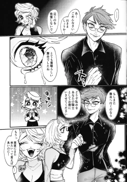 Page 8 of Yoku ni mushibama reru nikukai o kami wa togameru ka?