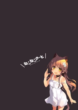 Page 2 of Neko Neko Note 5 AirCon ga Kowareta Heya de Asedaku Sex Suru Hon + Omake