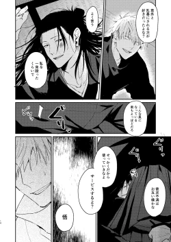 Page 13 of Yoigoshi no ai wa iranai