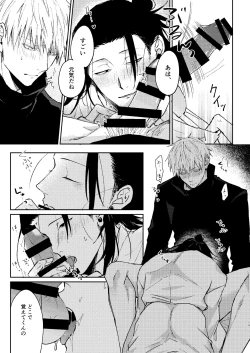 Page 18 of Yoigoshi no ai wa iranai