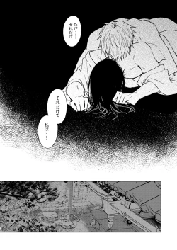 Page 35 of Yoigoshi no ai wa iranai