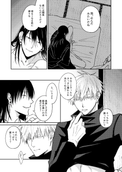 Page 36 of Yoigoshi no ai wa iranai