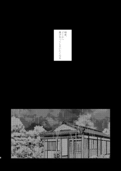 Page 3 of Yoigoshi no ai wa iranai