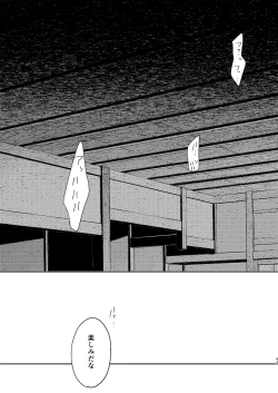 Page 42 of Yoigoshi no ai wa iranai