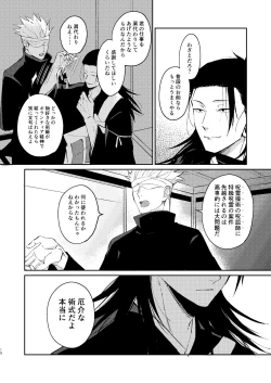 Page 9 of Yoigoshi no ai wa iranai