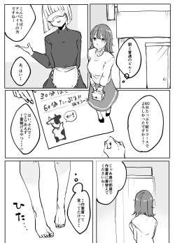 Page 3 of Binbo JD-chan Sakunyu Baito de Ganbaru