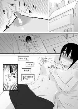 Page 2 of Oto Dake de Chikubi Iki Suru Karada ni Chokyo sa Reta