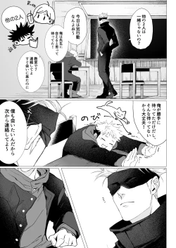 Page 4 of SUCK! SUCK!? SUCK!!!