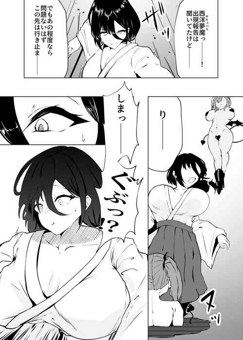 Download Taima Miko to Succubus