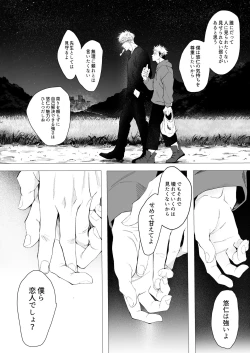 Page 17 of We are living tomorrow as well.