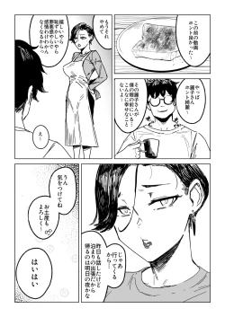 Page 23 of 人妻不貞交尾図録肆