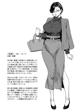 Page 62 of 人妻不貞交尾図録肆