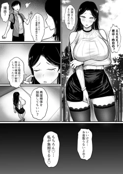 Page 18 of 俺の上京性生活15「精液検査編」