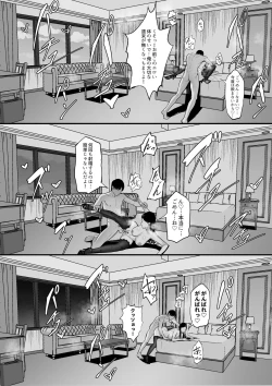 Page 36 of 俺の上京性生活15「精液検査編」
