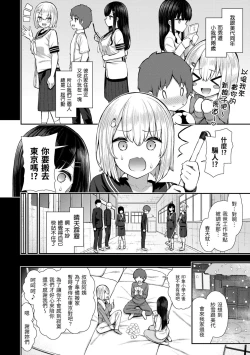 Page 10 of Cherry Tabesasete? - I Love Cherry Boy. | 櫻桃男孩讓我咬一口？
