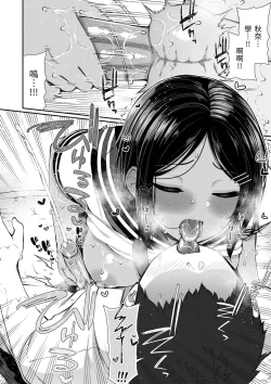 Page 136 of Cherry Tabesasete? - I Love Cherry Boy. | 櫻桃男孩讓我咬一口？