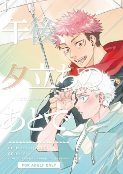 Page 1 of Gogo, yuudachinoatode