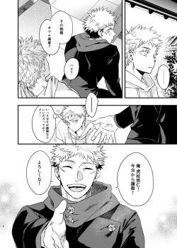 Page 6 of Gogo, yuudachinoatode