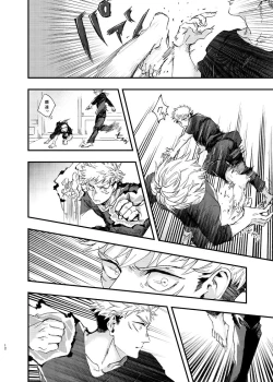 Page 10 of Itami ooki shousekai