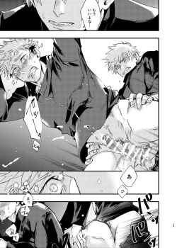 Page 27 of Itami ooki shousekai