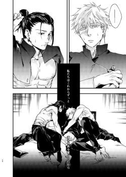 Page 32 of Itami ooki shousekai