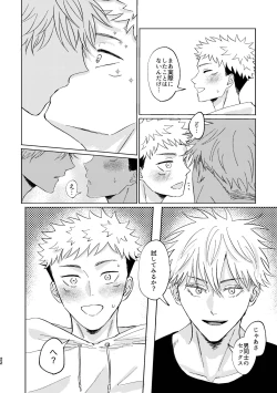 Page 21 of Koi to yonde mo iidesu ka