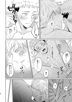 Page 41 of Koi to yonde mo iidesu ka