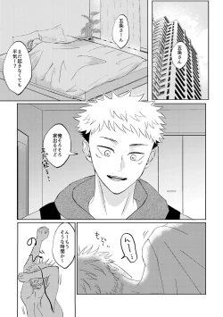 Page 4 of Koi to yonde mo iidesu ka