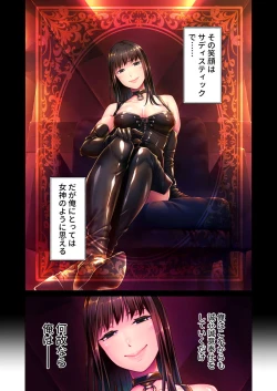 Page 3 of リラクゼーション癒香・Ｍ ～ドSな女王様のスペシャル性感調教～ モザイク版