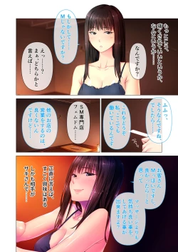 Page 8 of リラクゼーション癒香・Ｍ ～ドSな女王様のスペシャル性感調教～ モザイク版