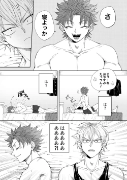 Page 10 of Bukiyouna koibito