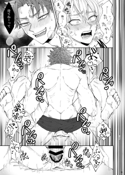 Page 26 of Bukiyouna koibito