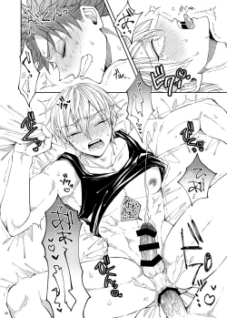 Page 29 of Bukiyouna koibito