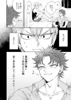 Page 3 of Bukiyouna koibito