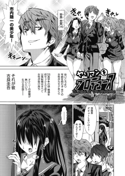 Page 117 of 魔淫籠催眠