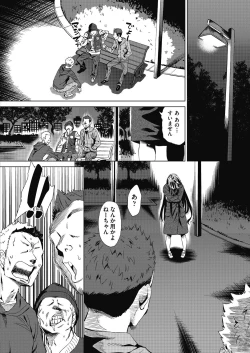 Page 120 of 魔淫籠催眠