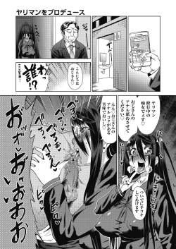 Page 127 of 魔淫籠催眠