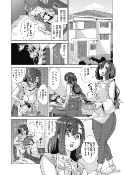 Page 12 of 魔淫籠催眠
