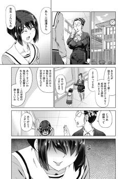 Page 159 of 魔淫籠催眠