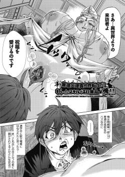 Page 161 of 魔淫籠催眠