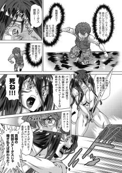 Page 165 of 魔淫籠催眠