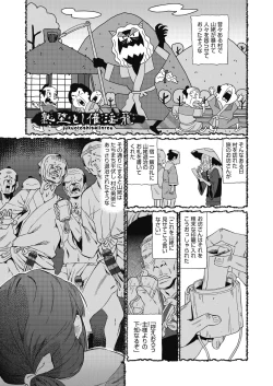 Page 177 of 魔淫籠催眠