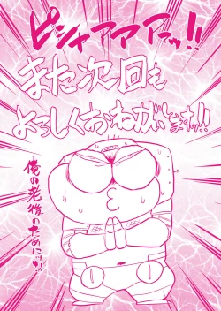 Page 202 of 魔淫籠催眠