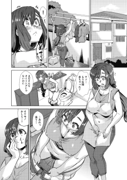 Page 42 of 魔淫籠催眠