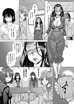 Page 61 of 魔淫籠催眠